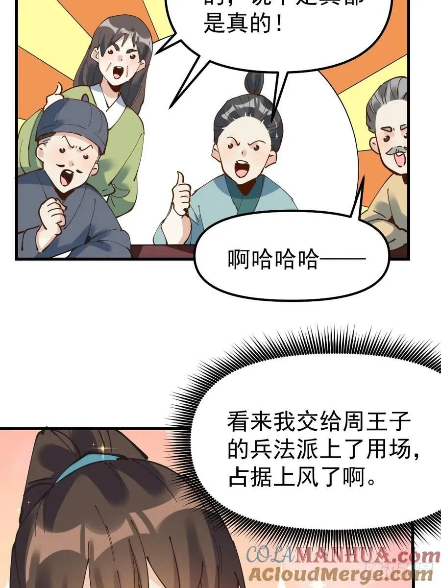 227话 第43页