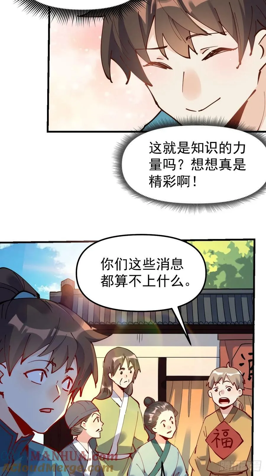 227话 第46页