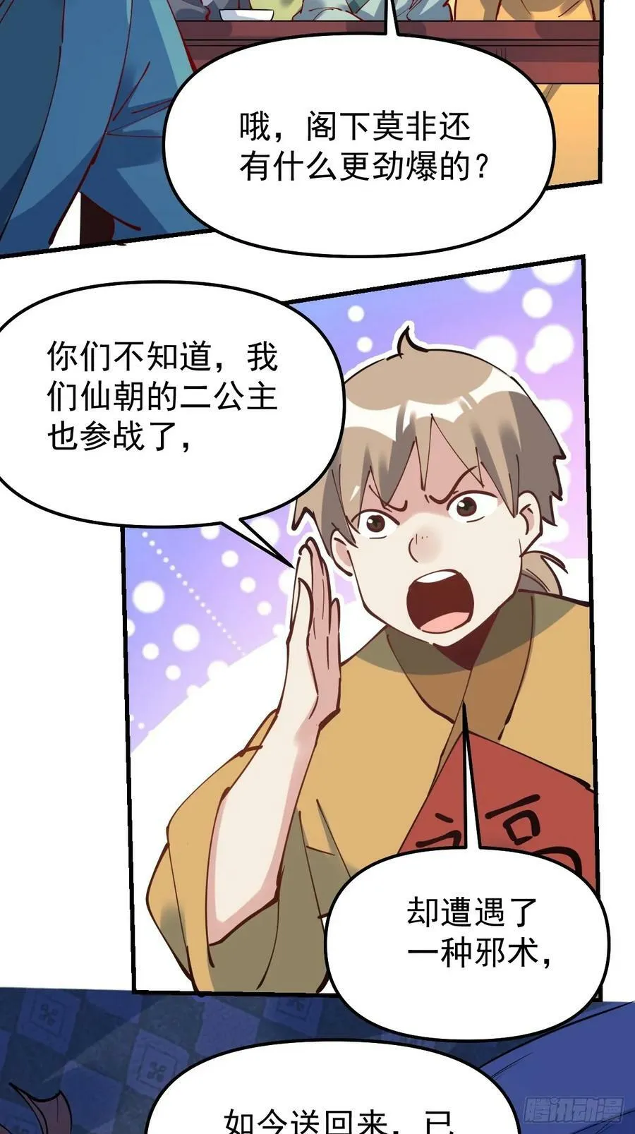 227话 第47页
