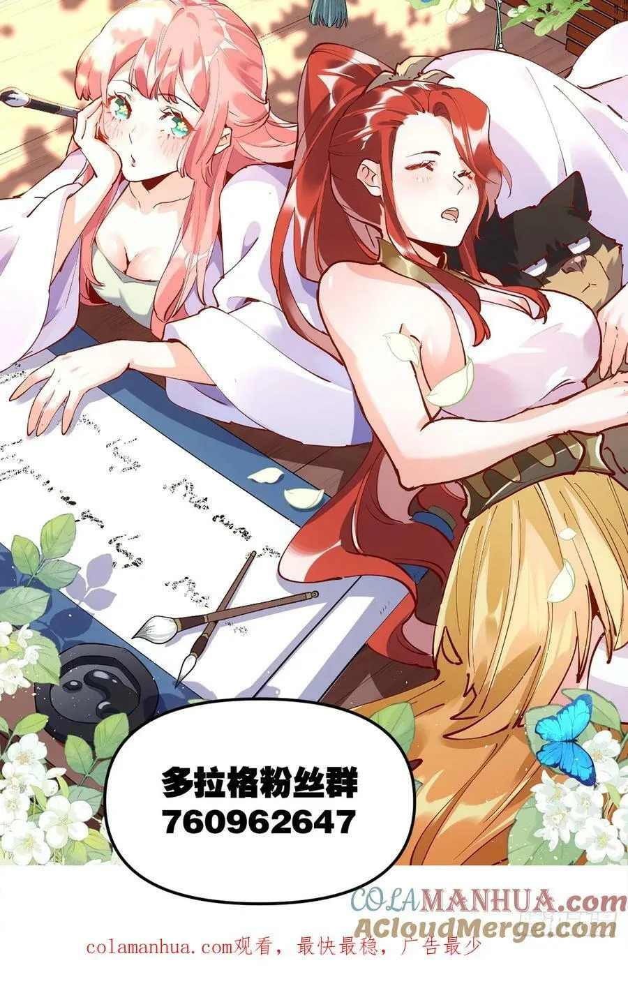 227话 第52页