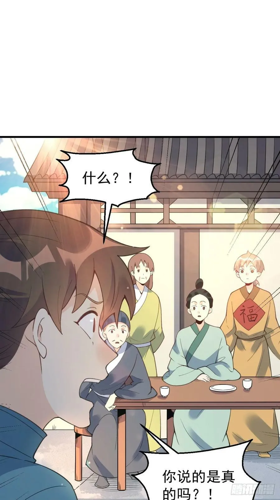 228话 第2页