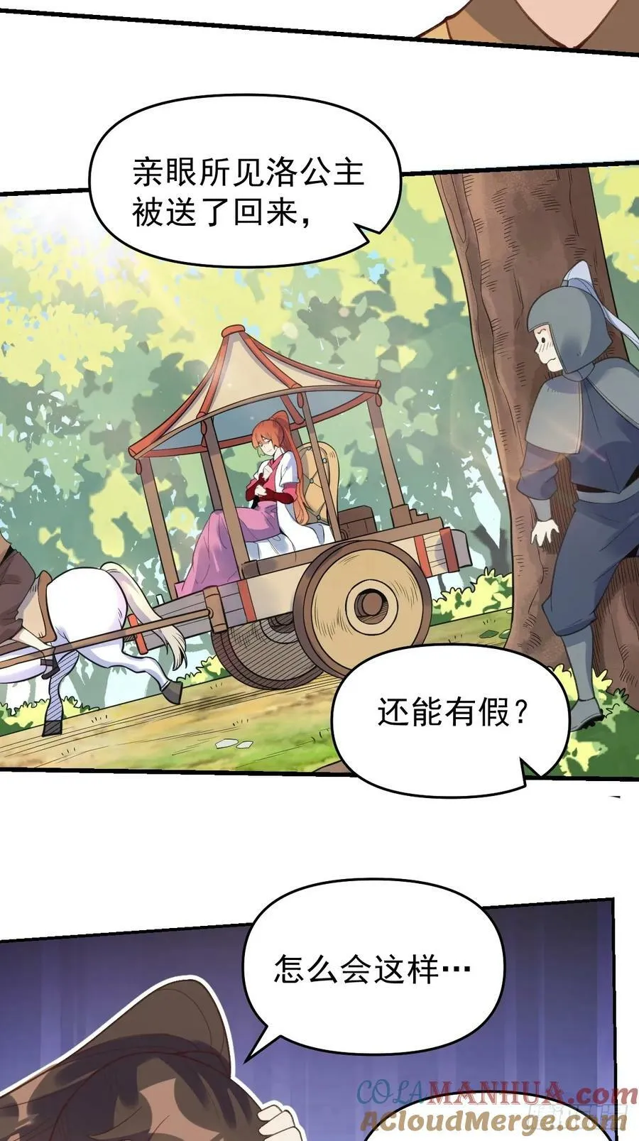 228话 第4页