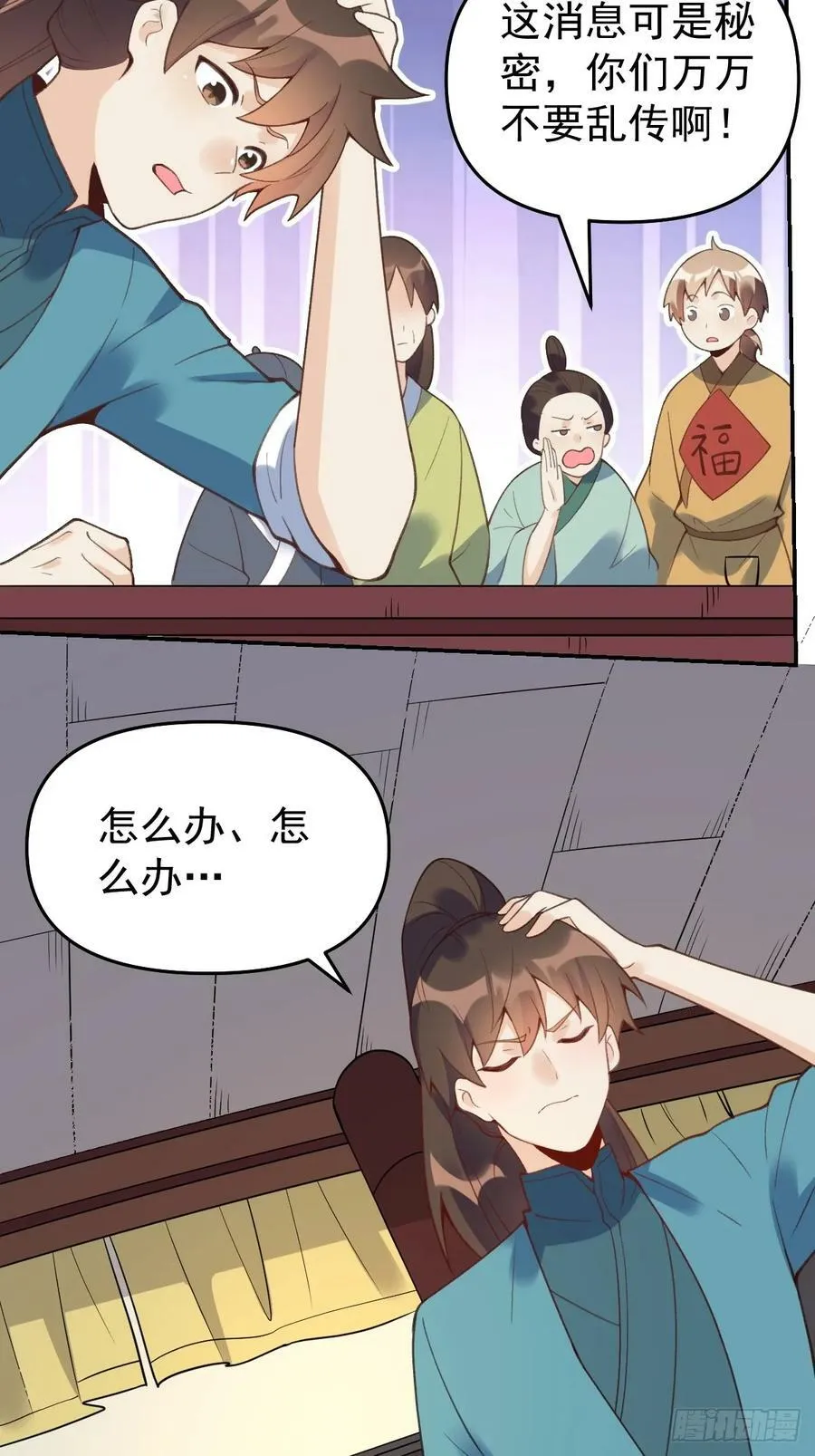 228话 第5页