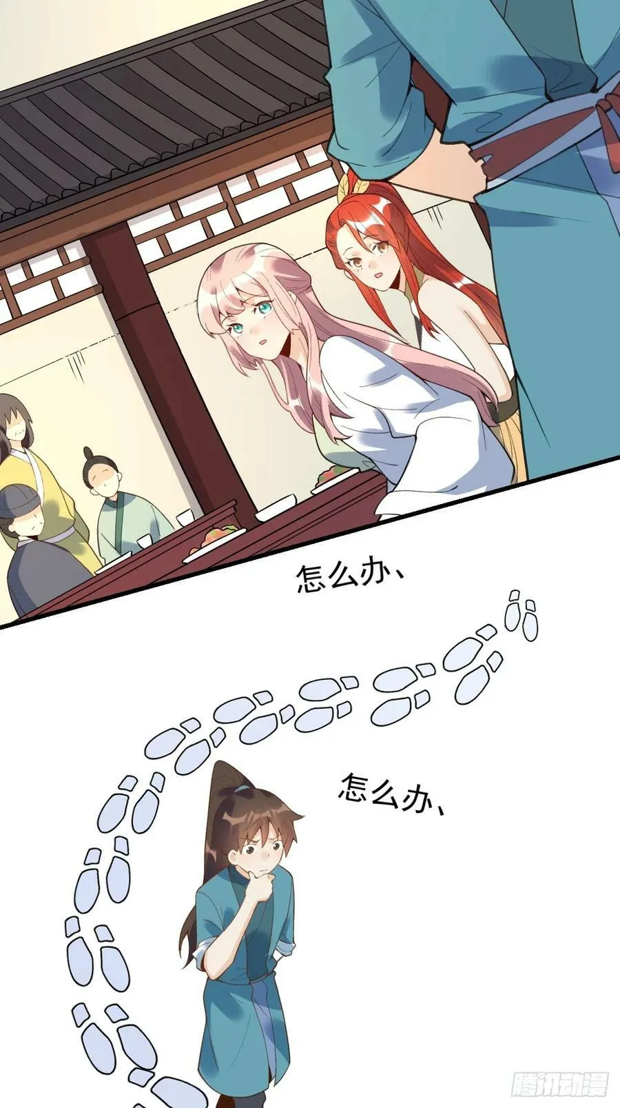 228话 第6页