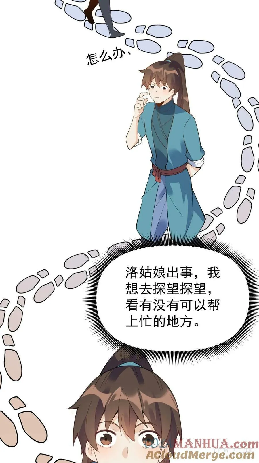 228话 第7页