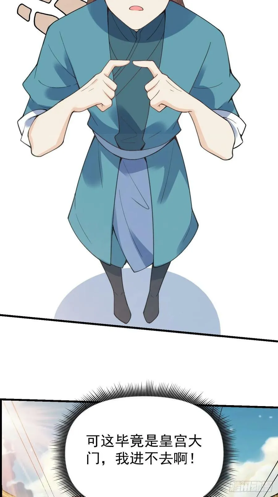 228话 第8页