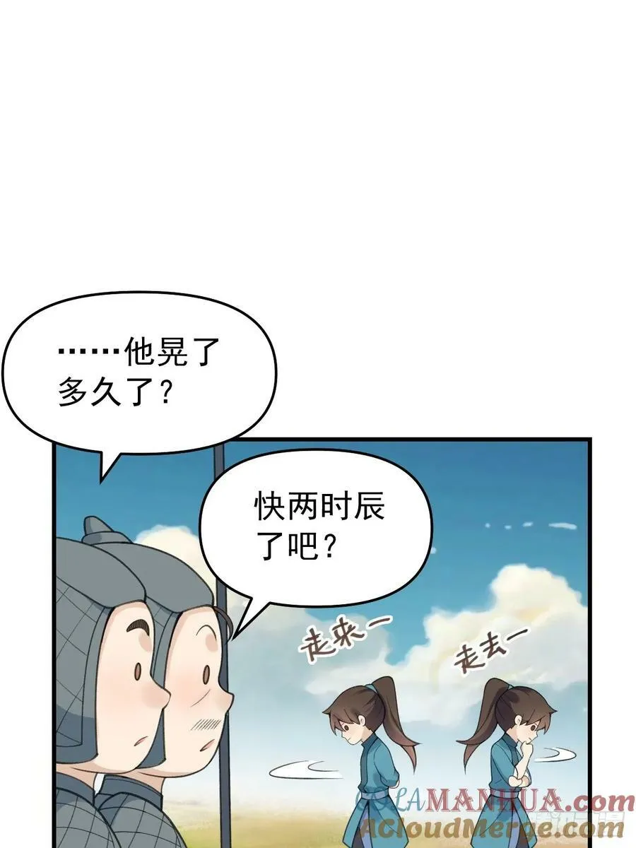 228话 第10页