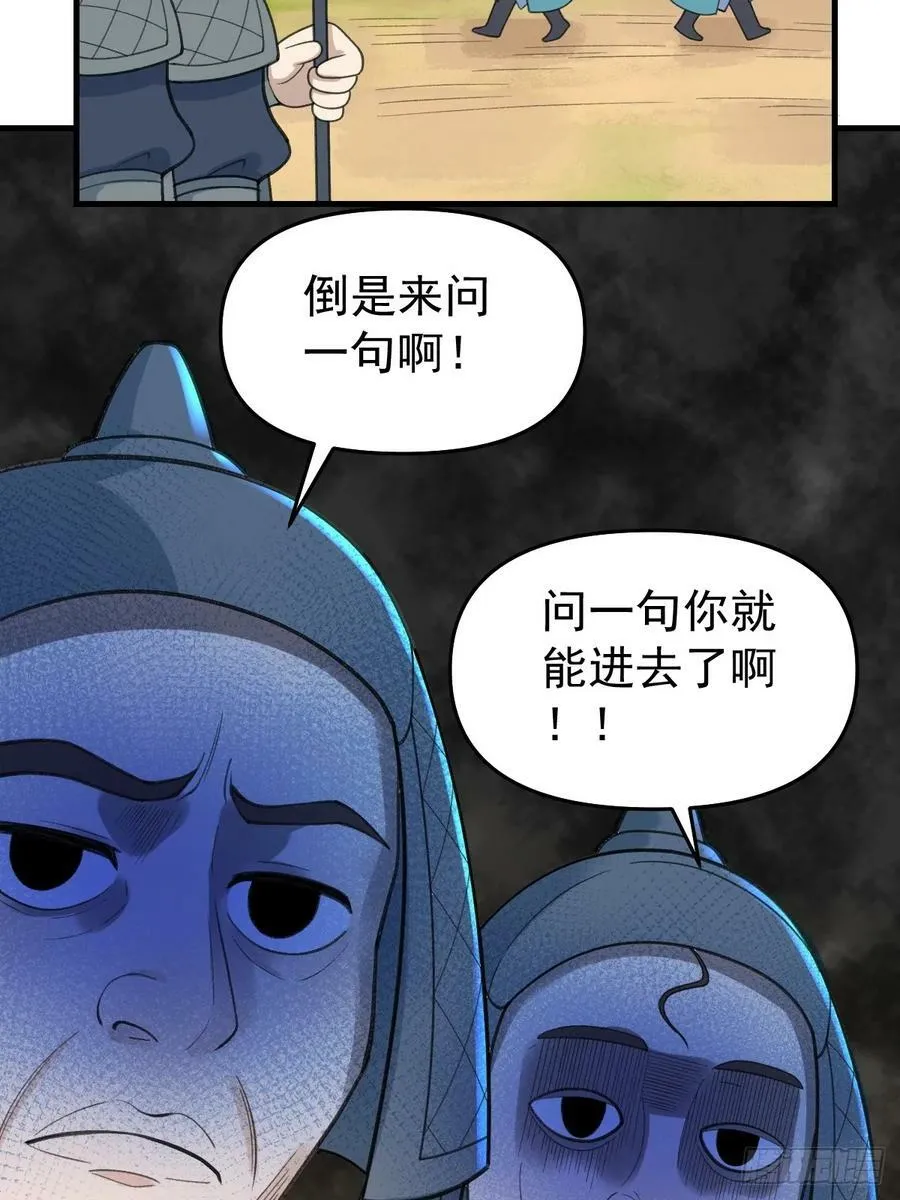 228话 第11页