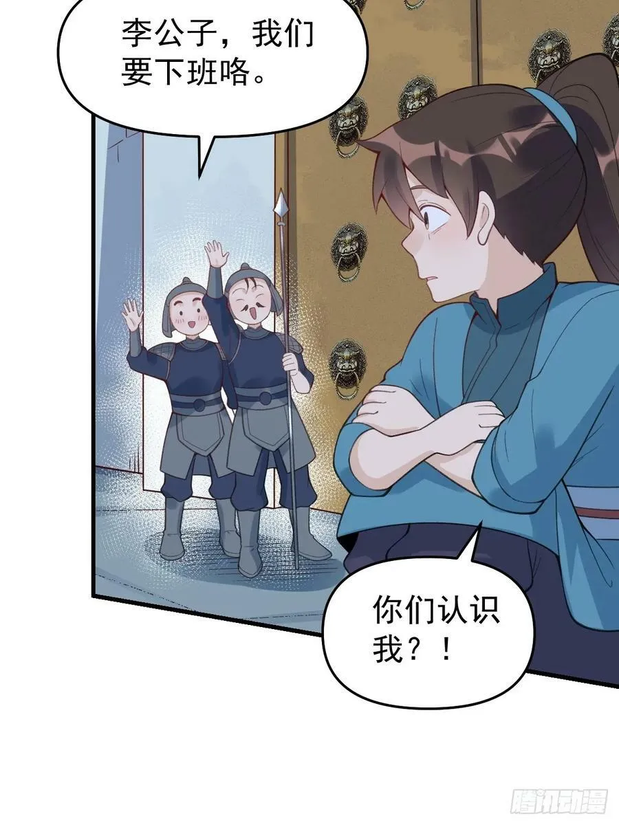 228话 第17页