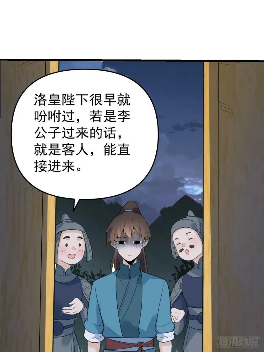 228话 第18页