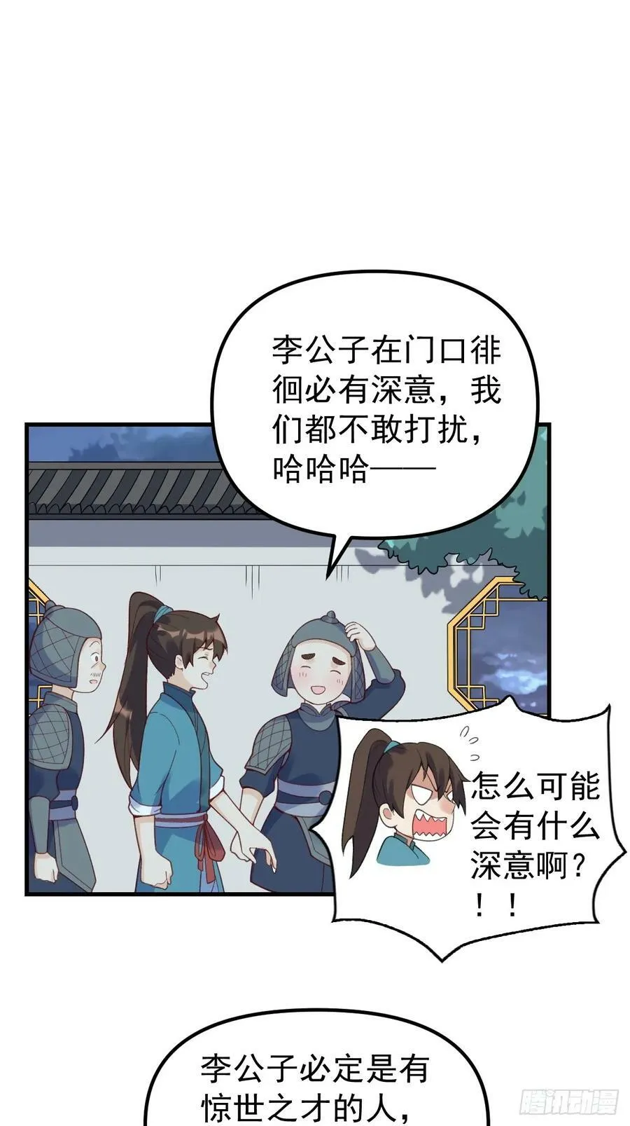 228话 第21页