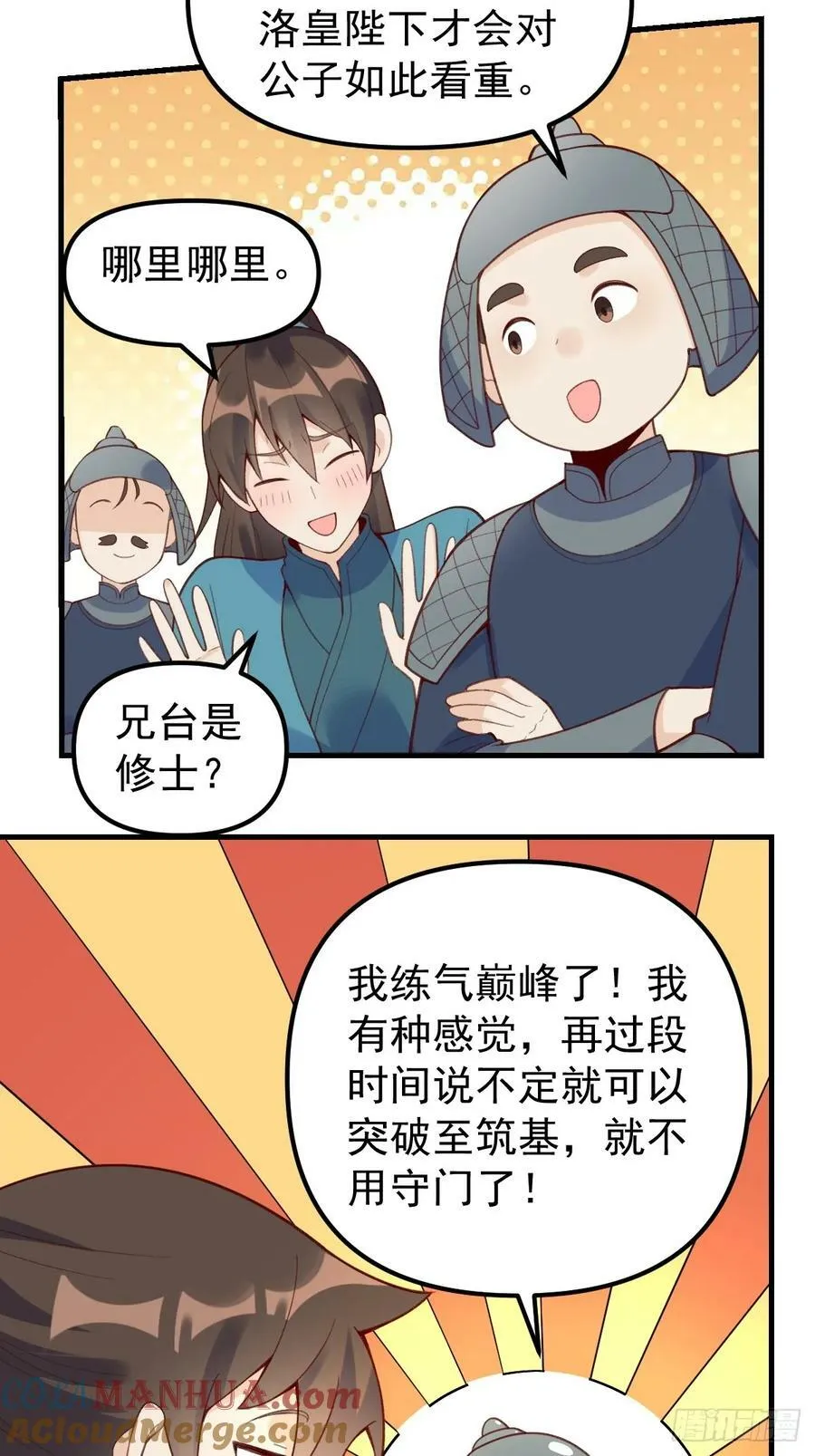 228话 第22页