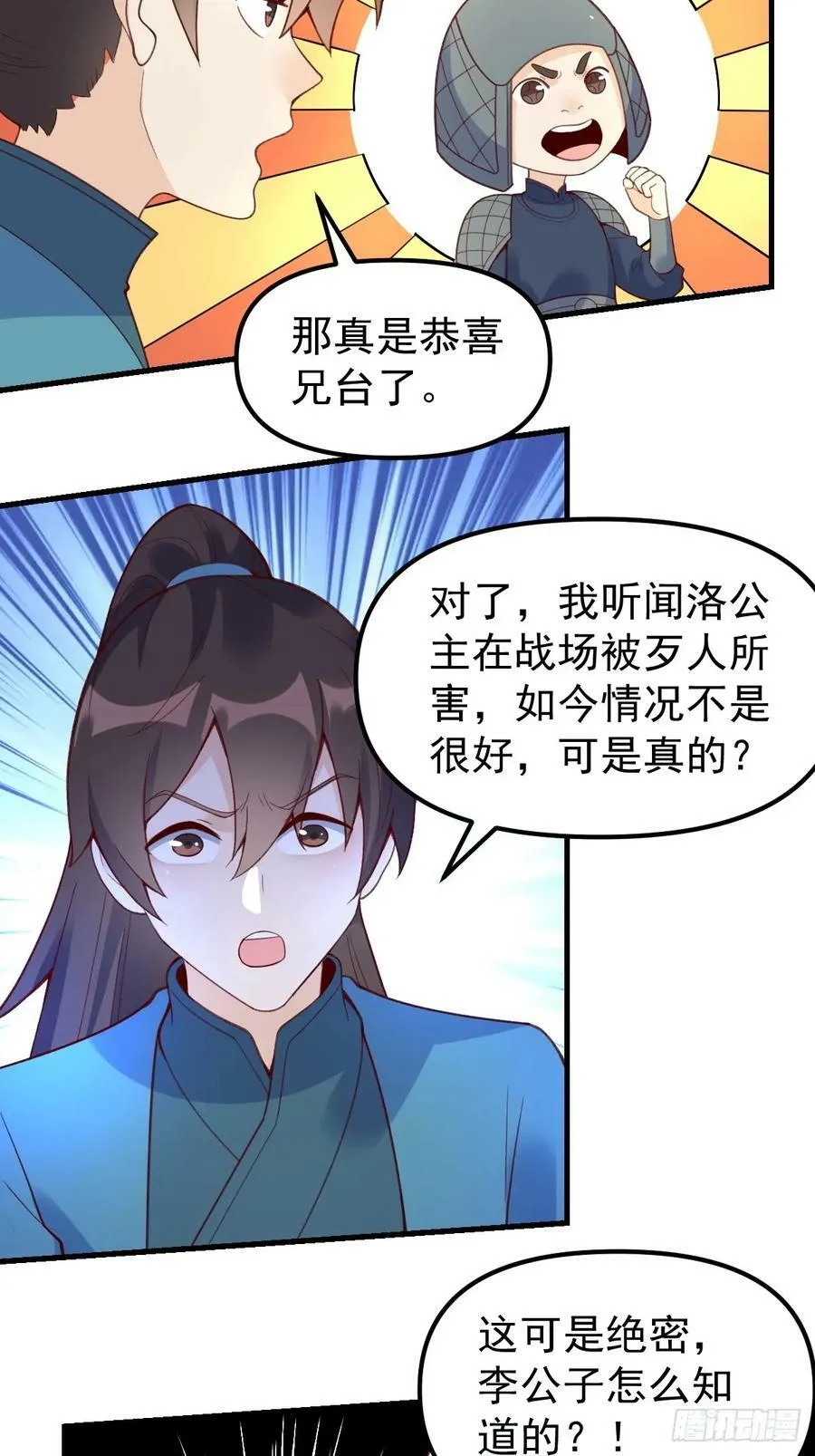 228话 第23页