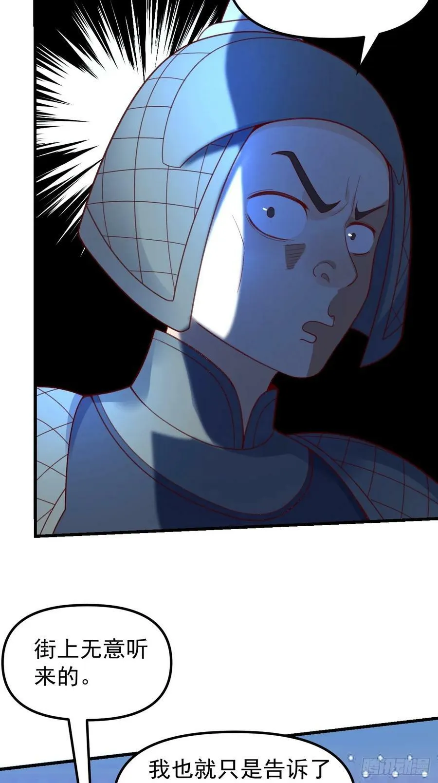 228话 第24页