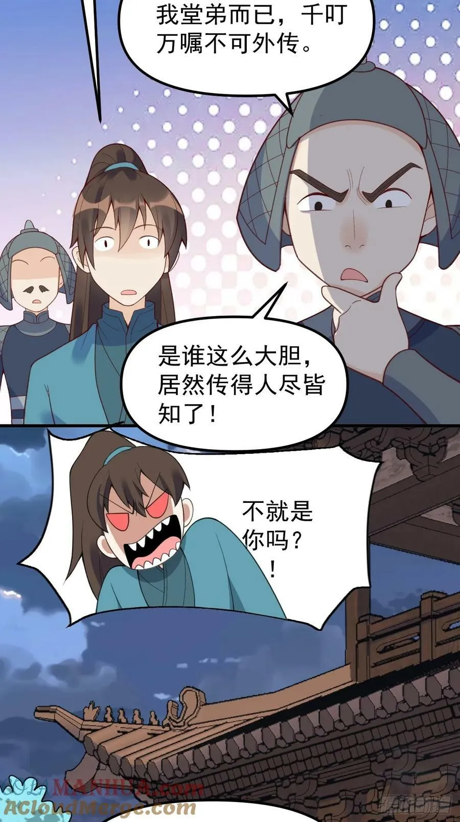 228话 第25页