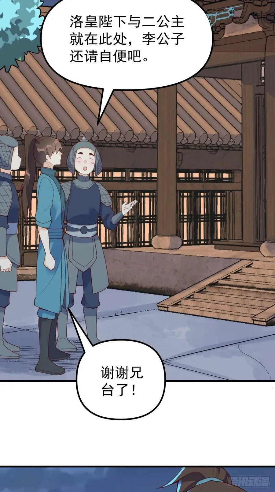 228话 第26页
