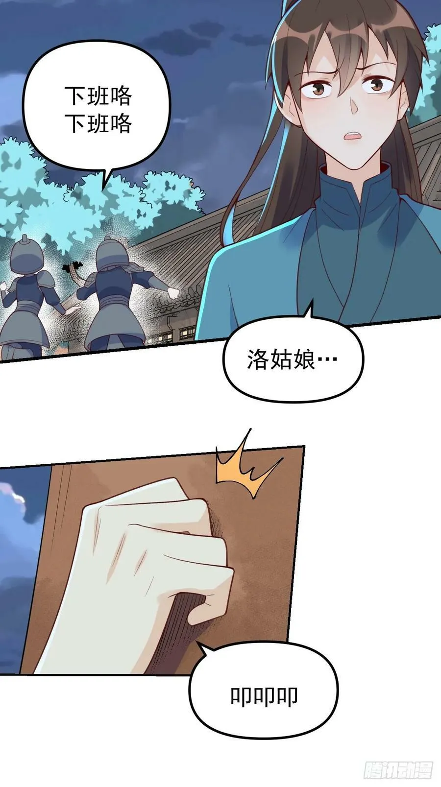 228话 第27页