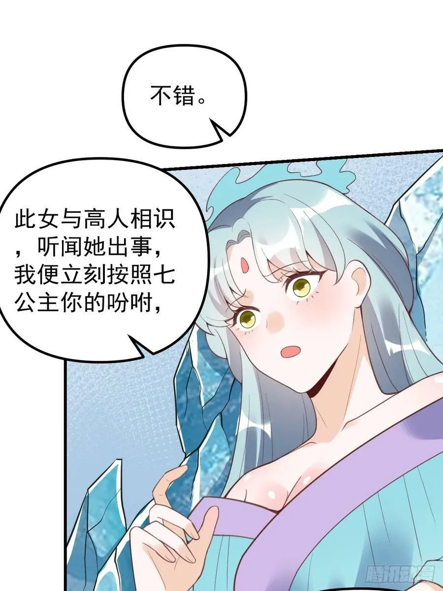 228话 第30页