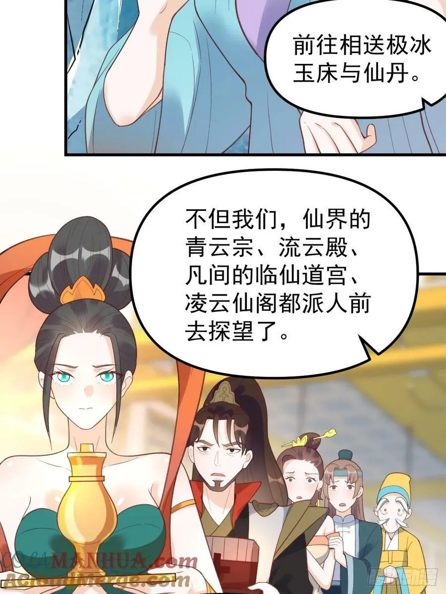 228话 第31页
