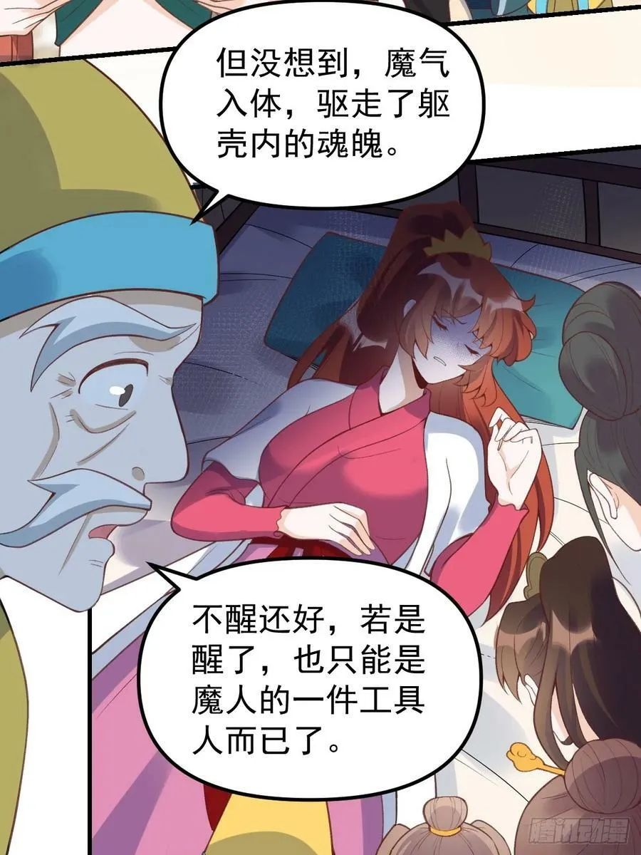 228话 第32页