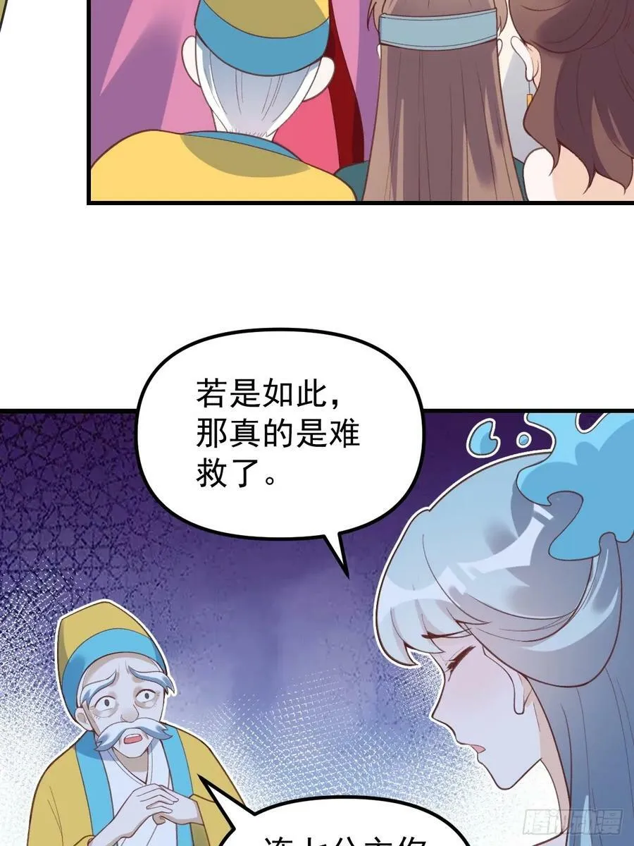 228话 第33页