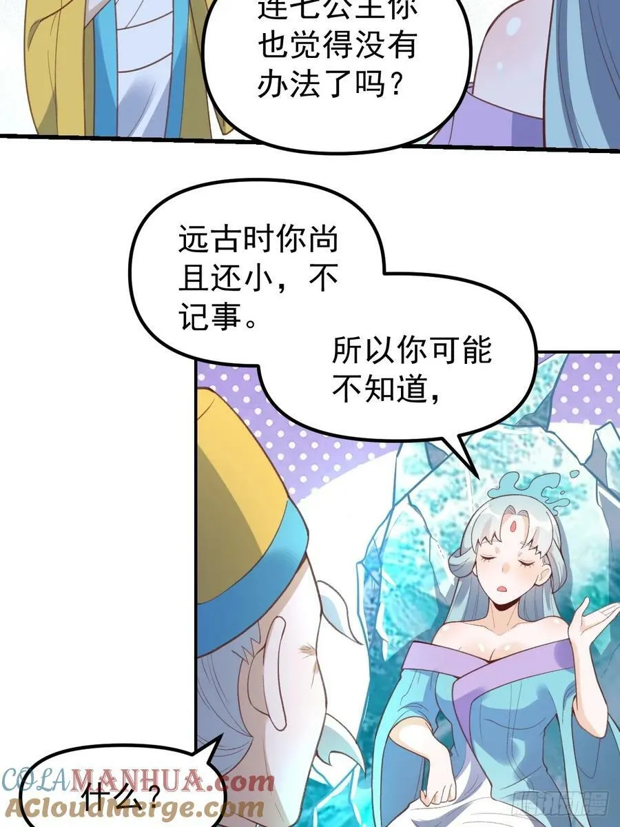 228话 第34页