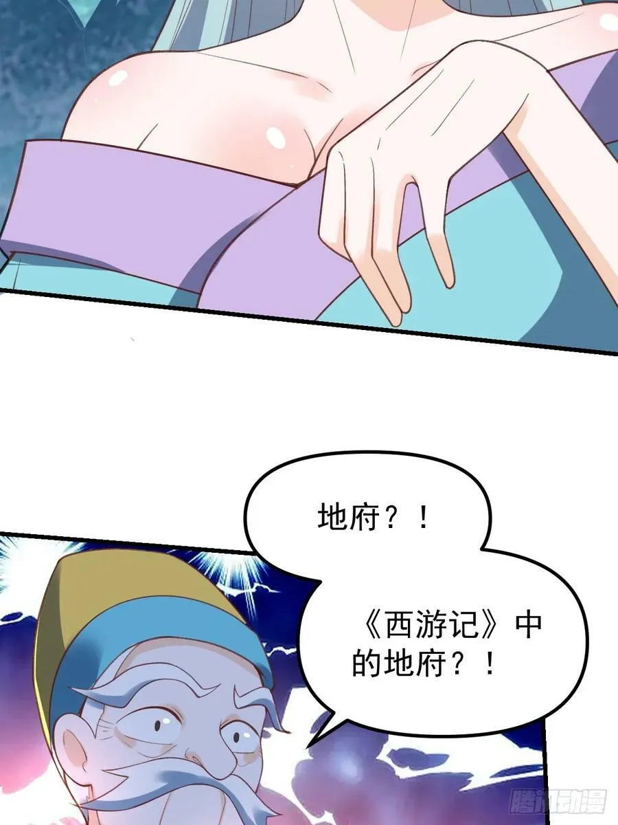 228话 第36页