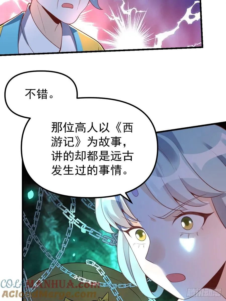 228话 第37页
