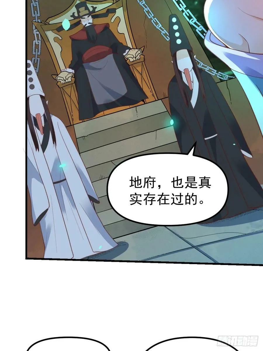 228话 第38页