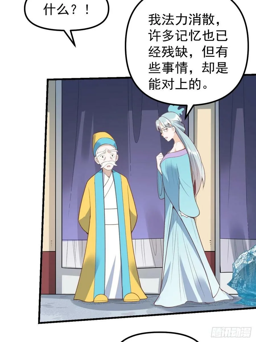 228话 第39页