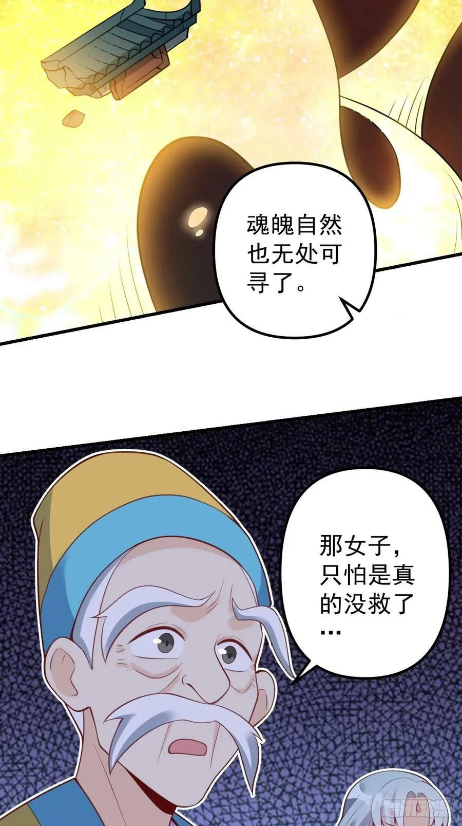 228话 第42页