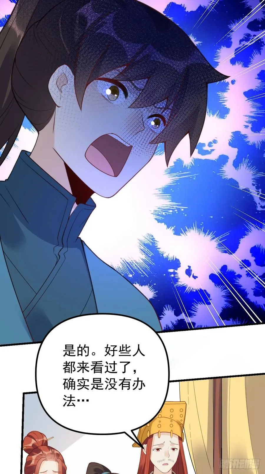 228话 第44页