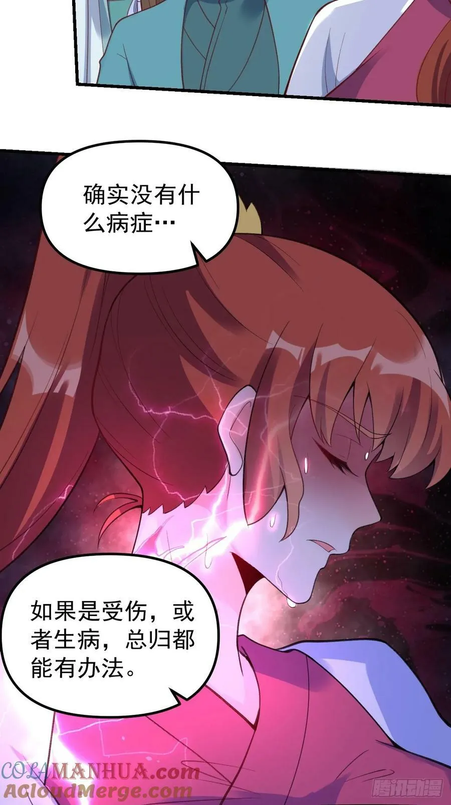 228话 第46页