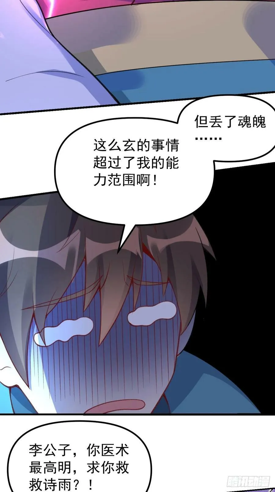228话 第47页