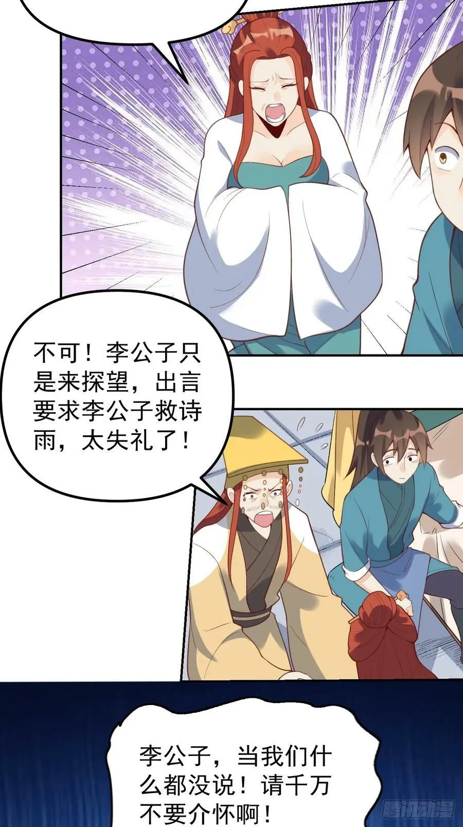 228话 第48页