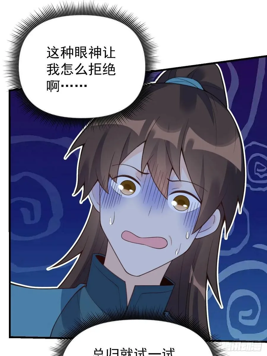228话 第50页