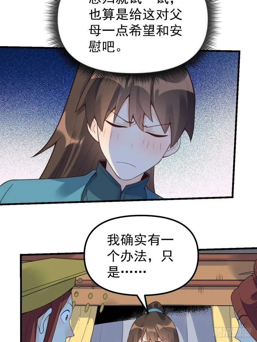 228话 第51页