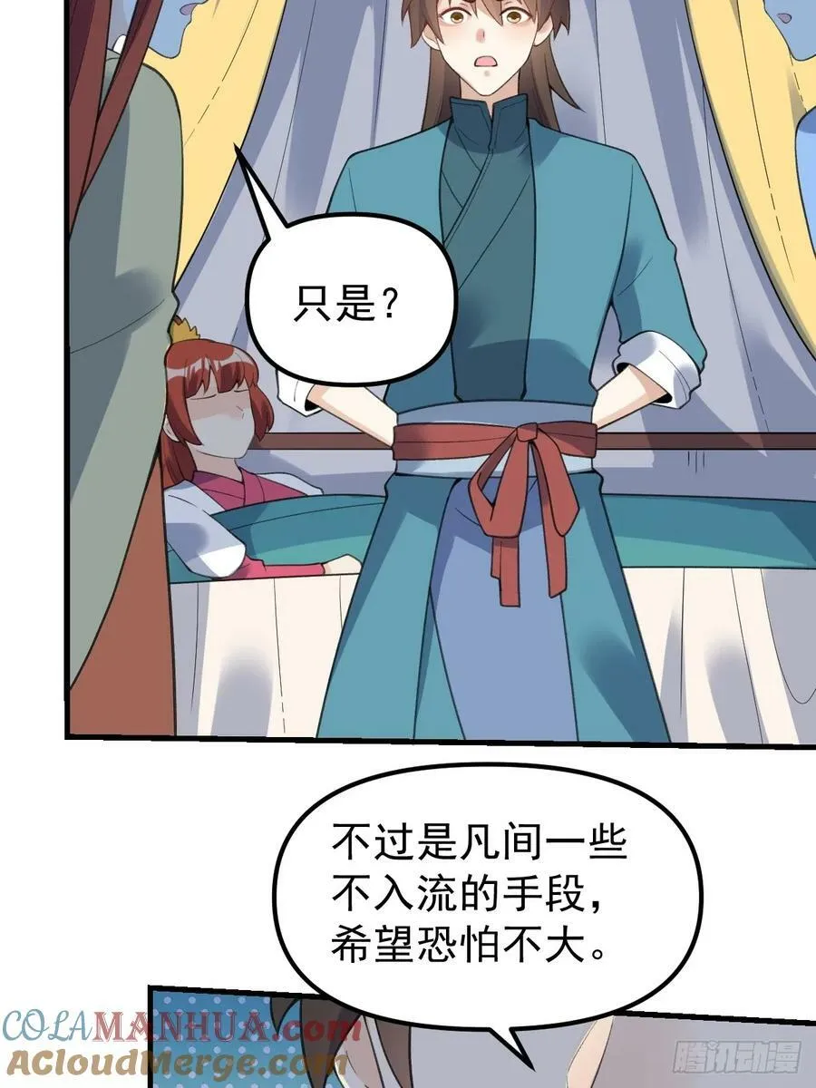 228话 第52页