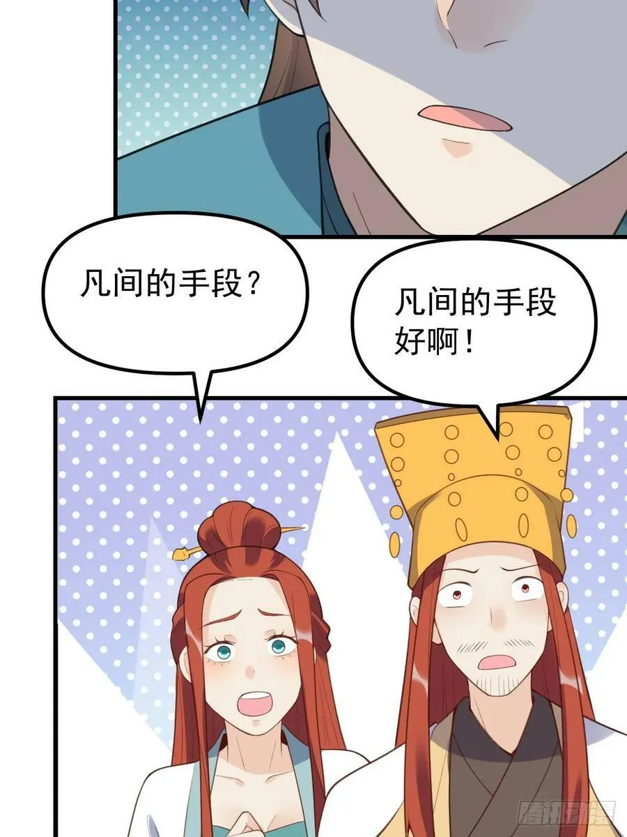 228话 第53页