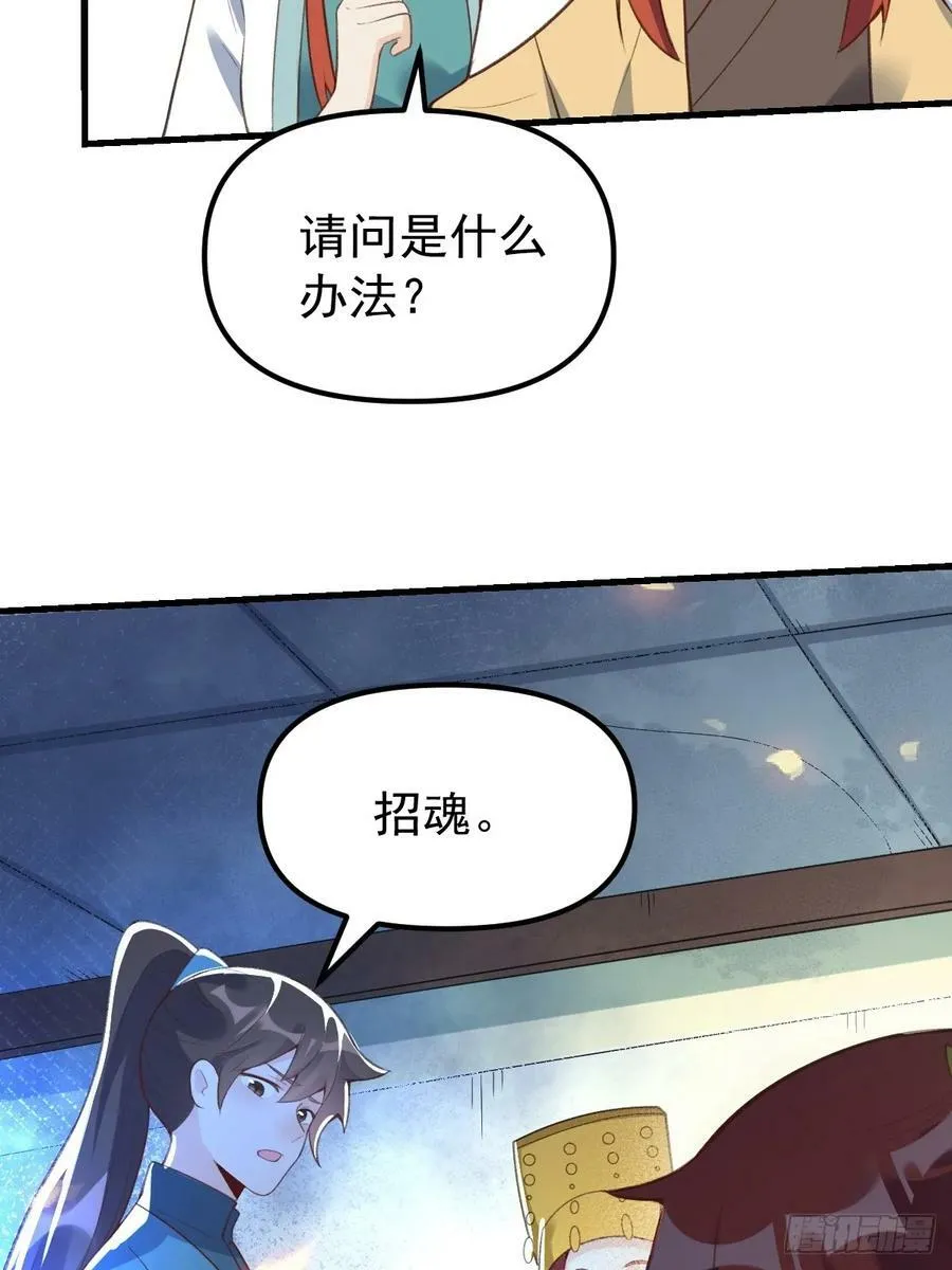 228话 第54页