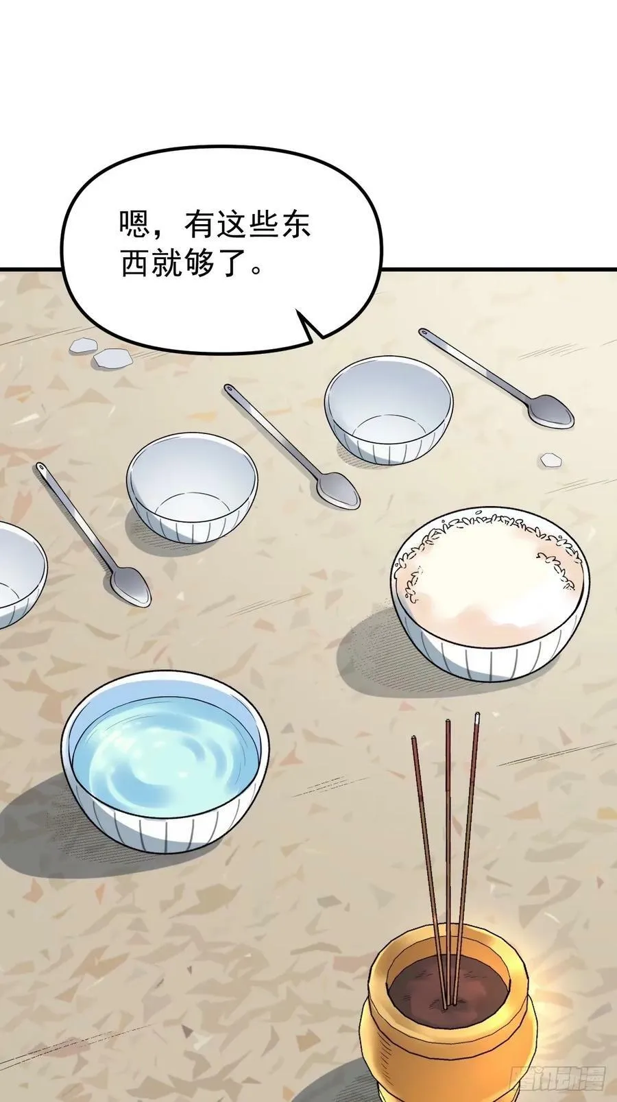 229话 第2页