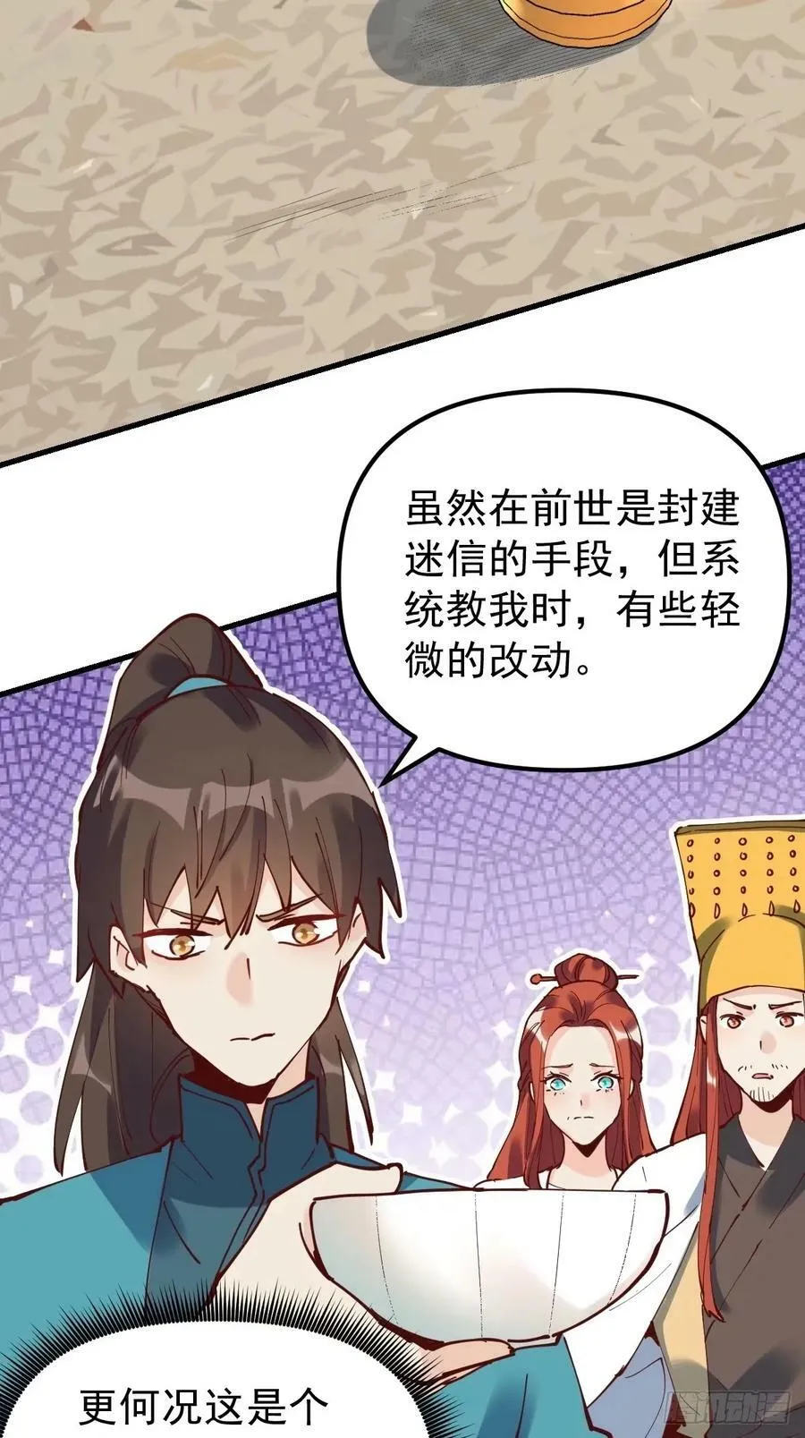 229话 第3页