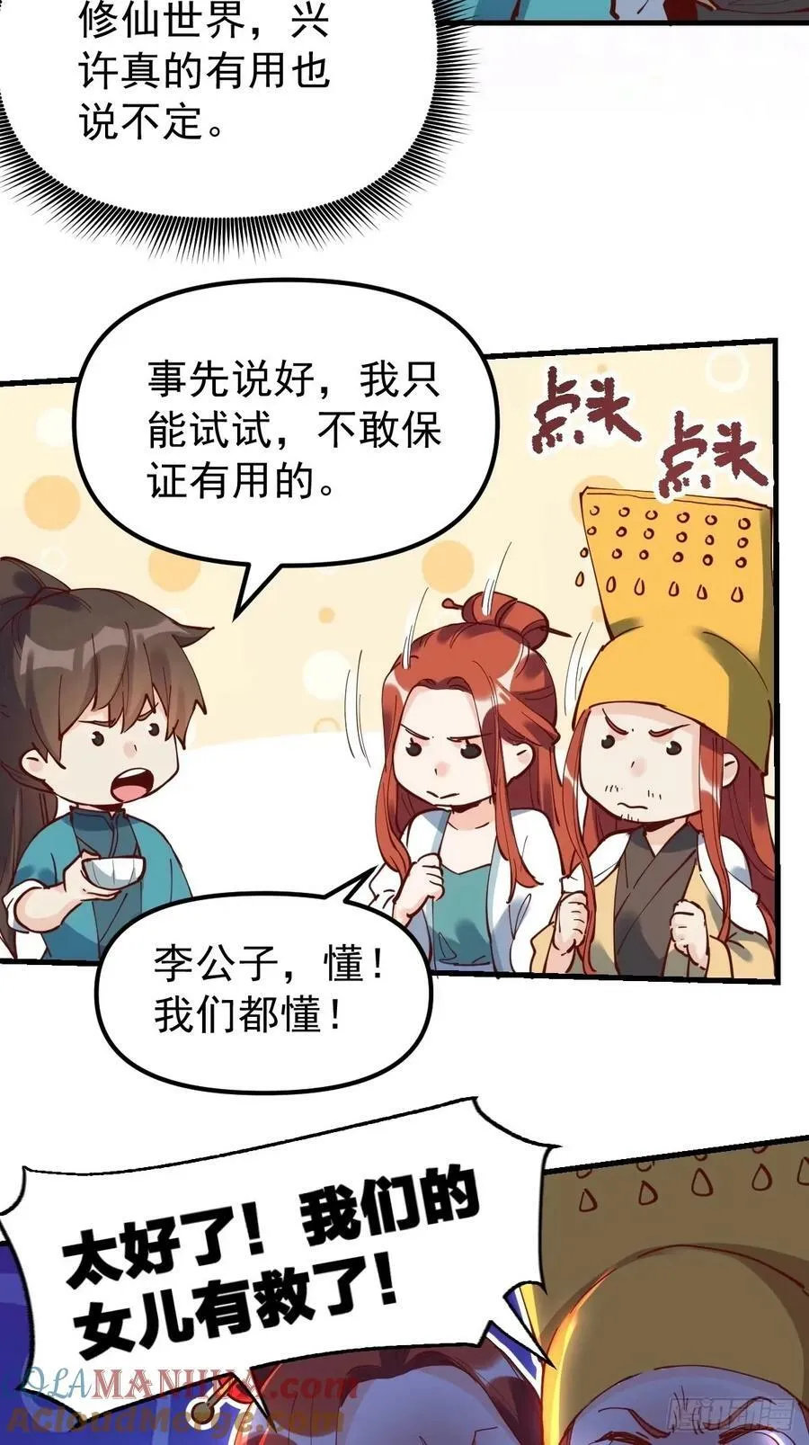 229话 第4页