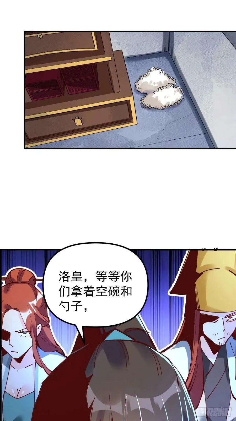 229话 第8页