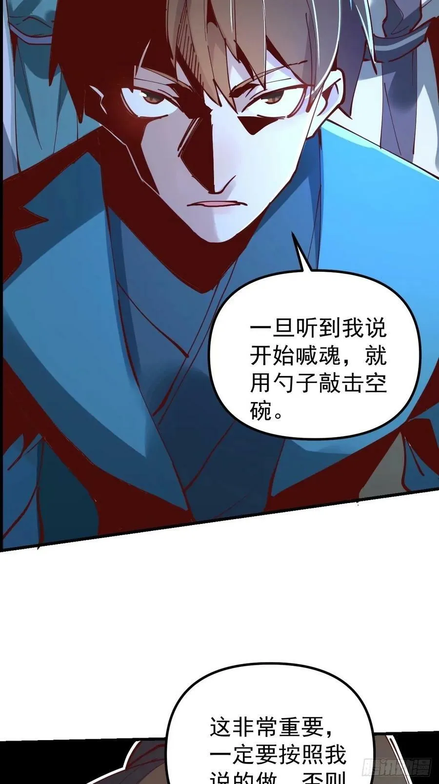 229话 第9页