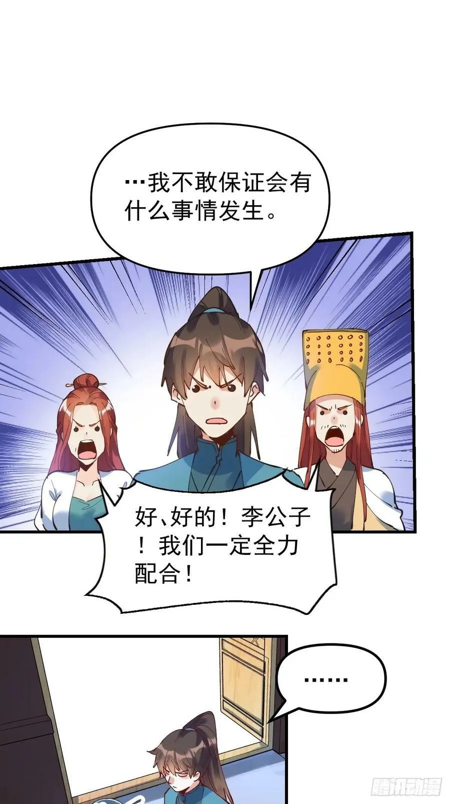 229话 第11页