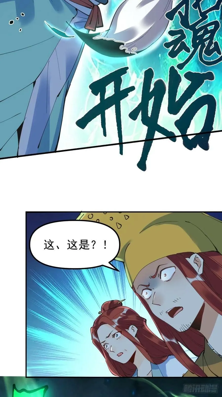 229话 第14页