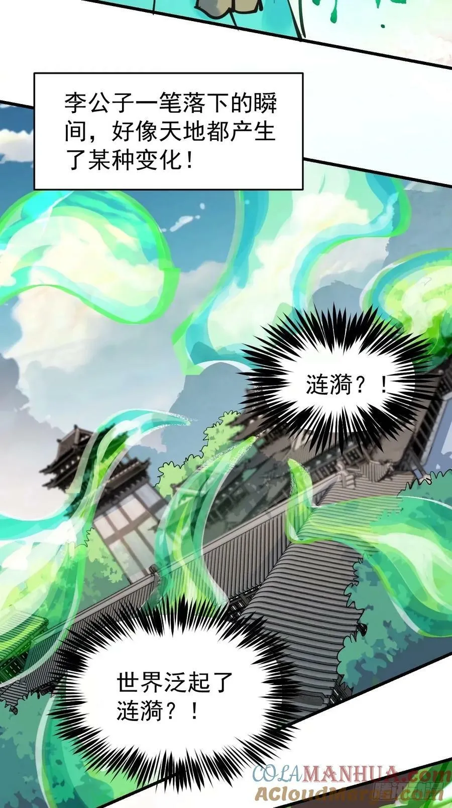 229话 第16页