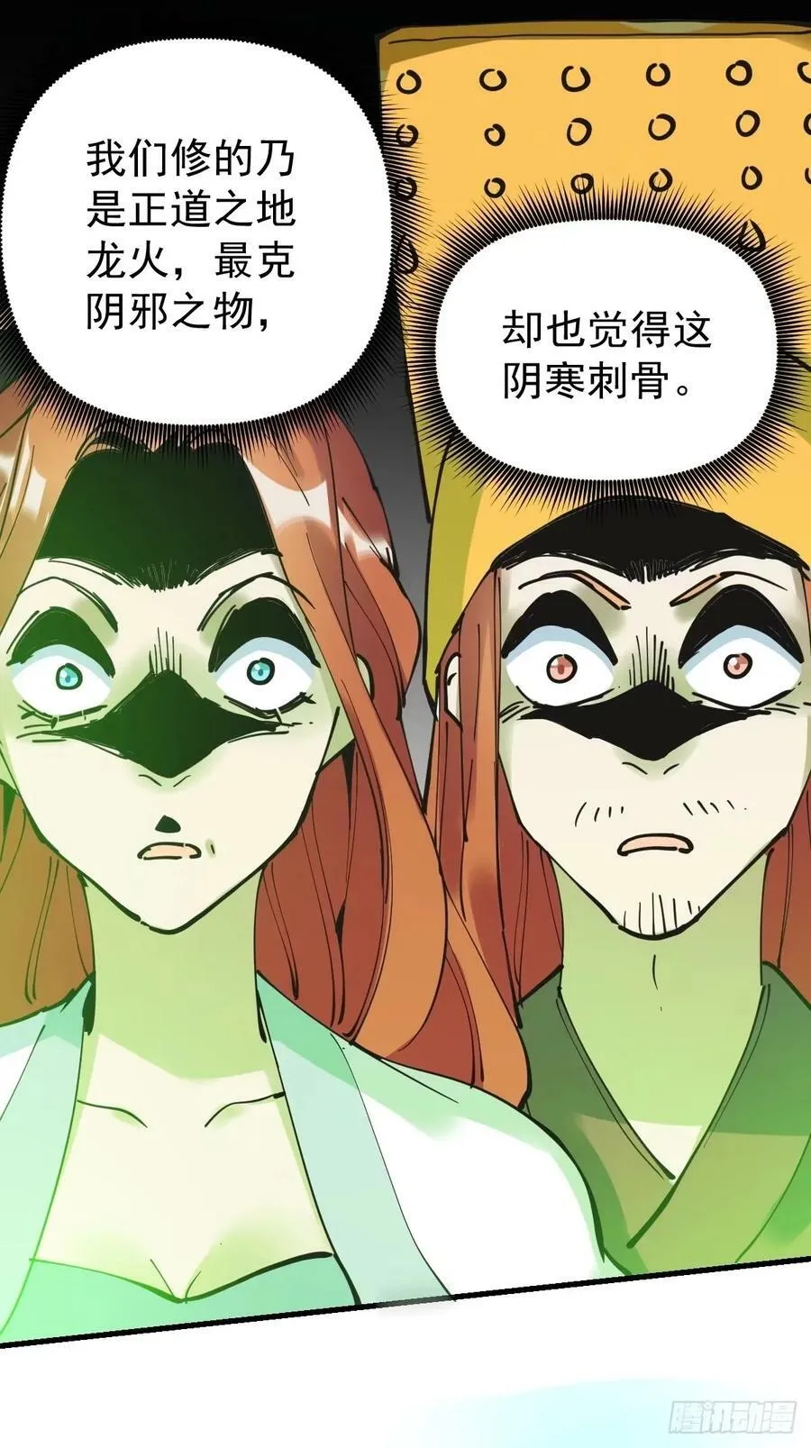 229话 第18页
