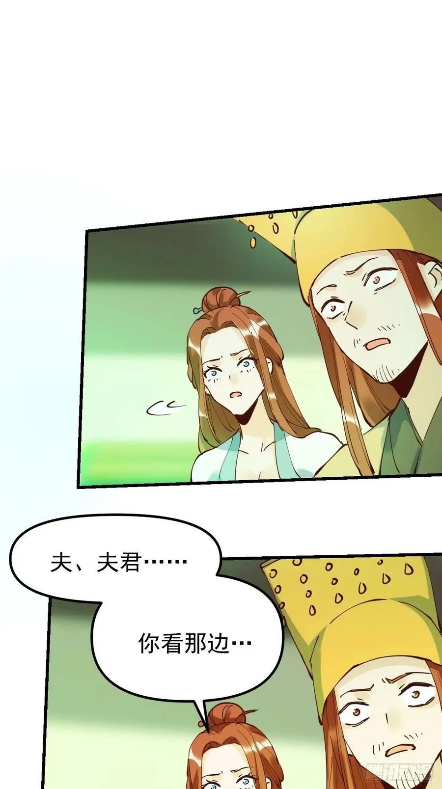 229话 第20页